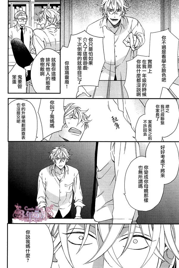 等级天堂更新了吗漫画,第15话3图