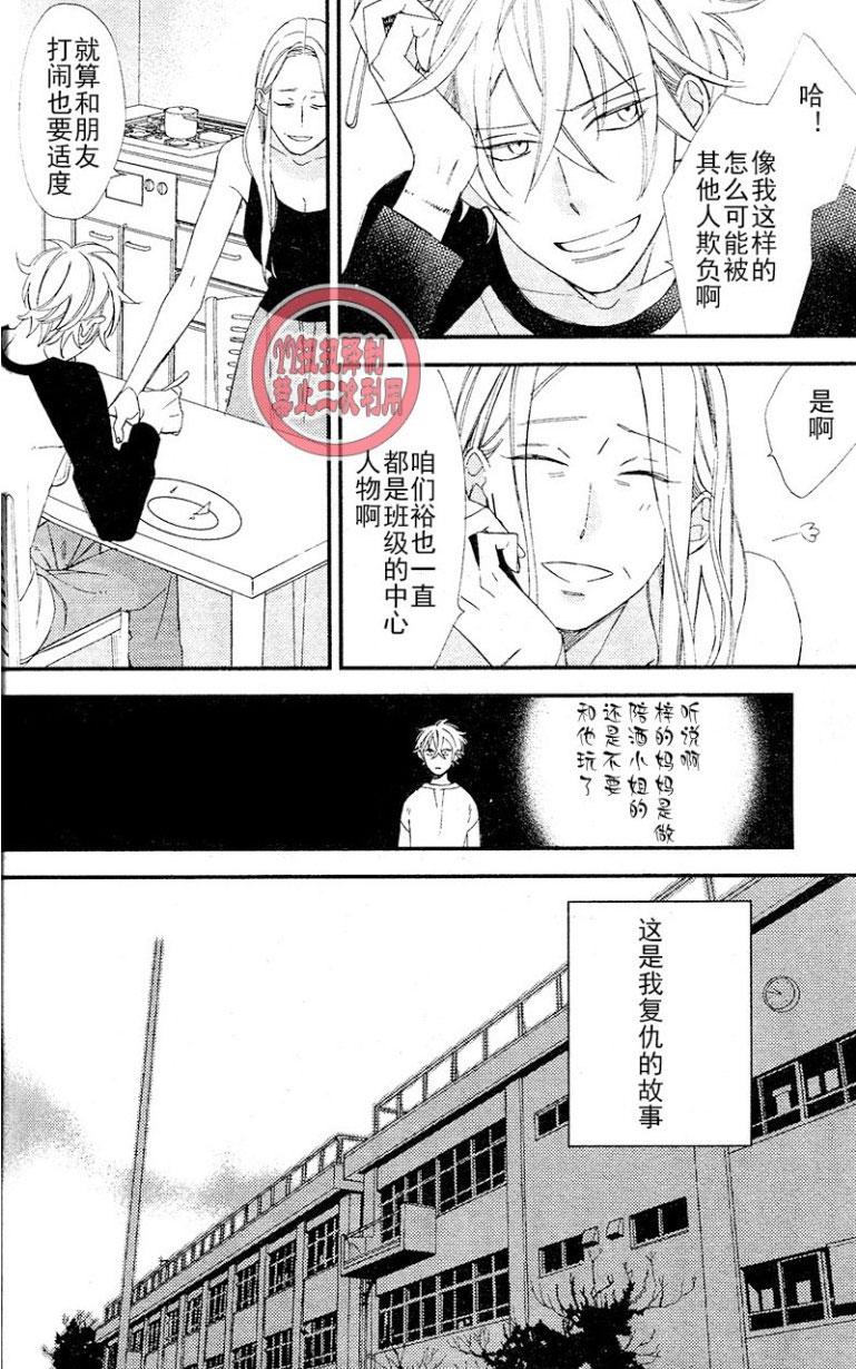 等级天堂cp漫画,第10话5图
