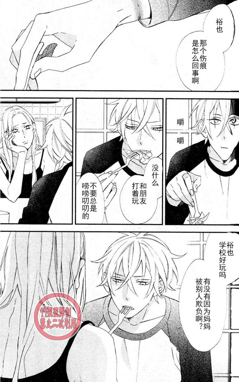 等级天堂cp漫画,第10话3图