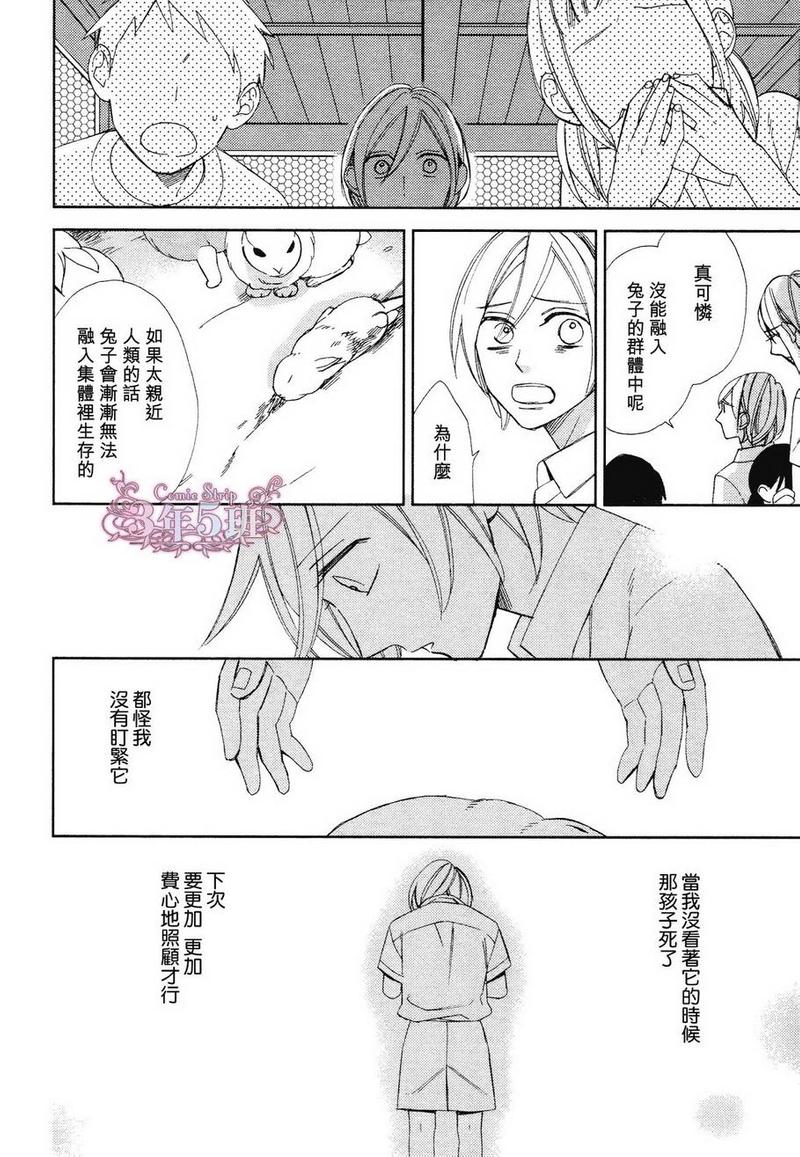 等级公路漫画,第9话4图