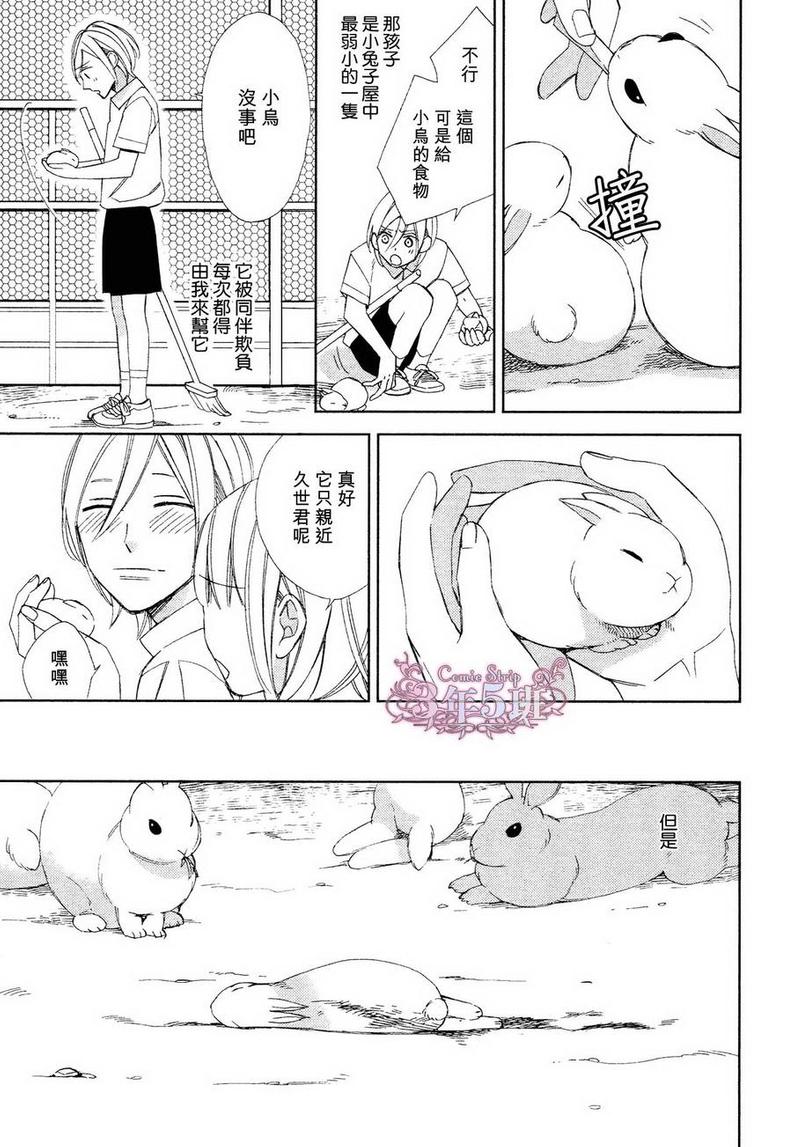 等级公路漫画,第9话3图