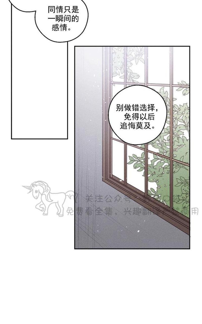 [百合]living will漫画,第7话1图