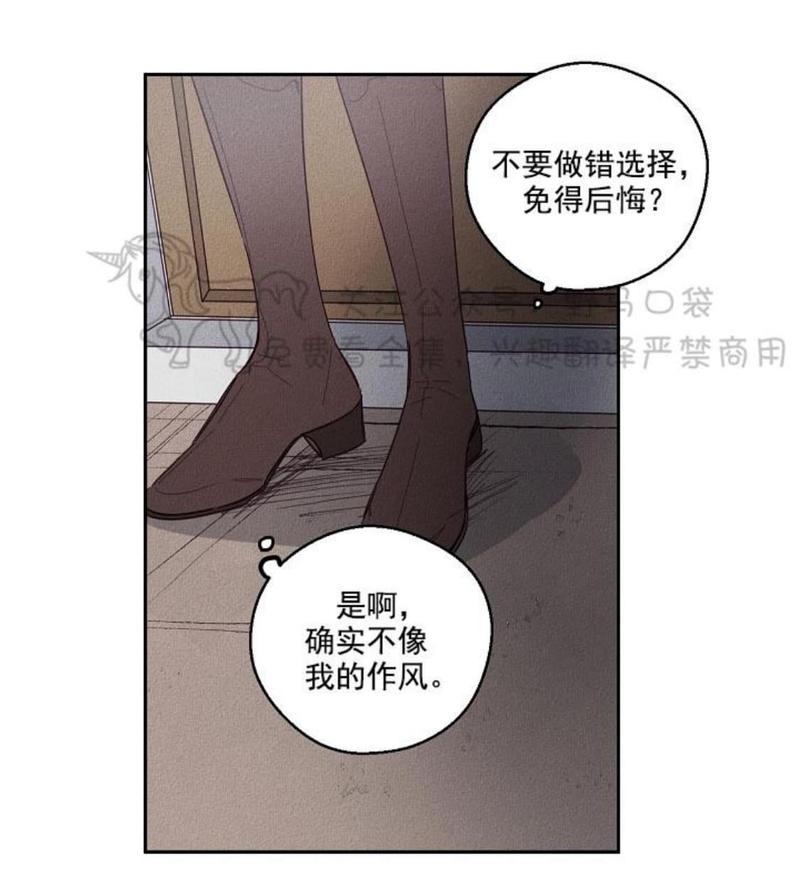 [百合]living will漫画,第7话3图