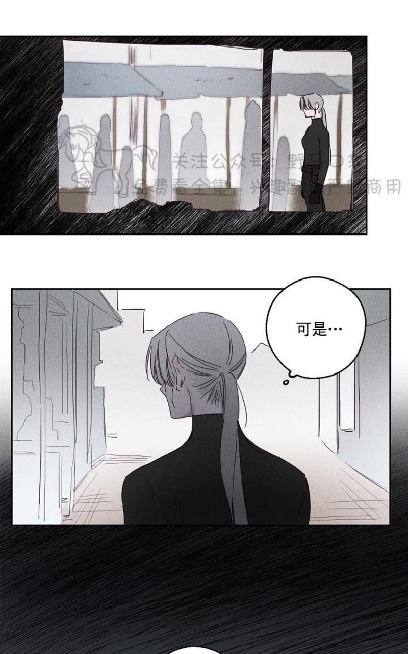 [百合]living will漫画,第7话4图