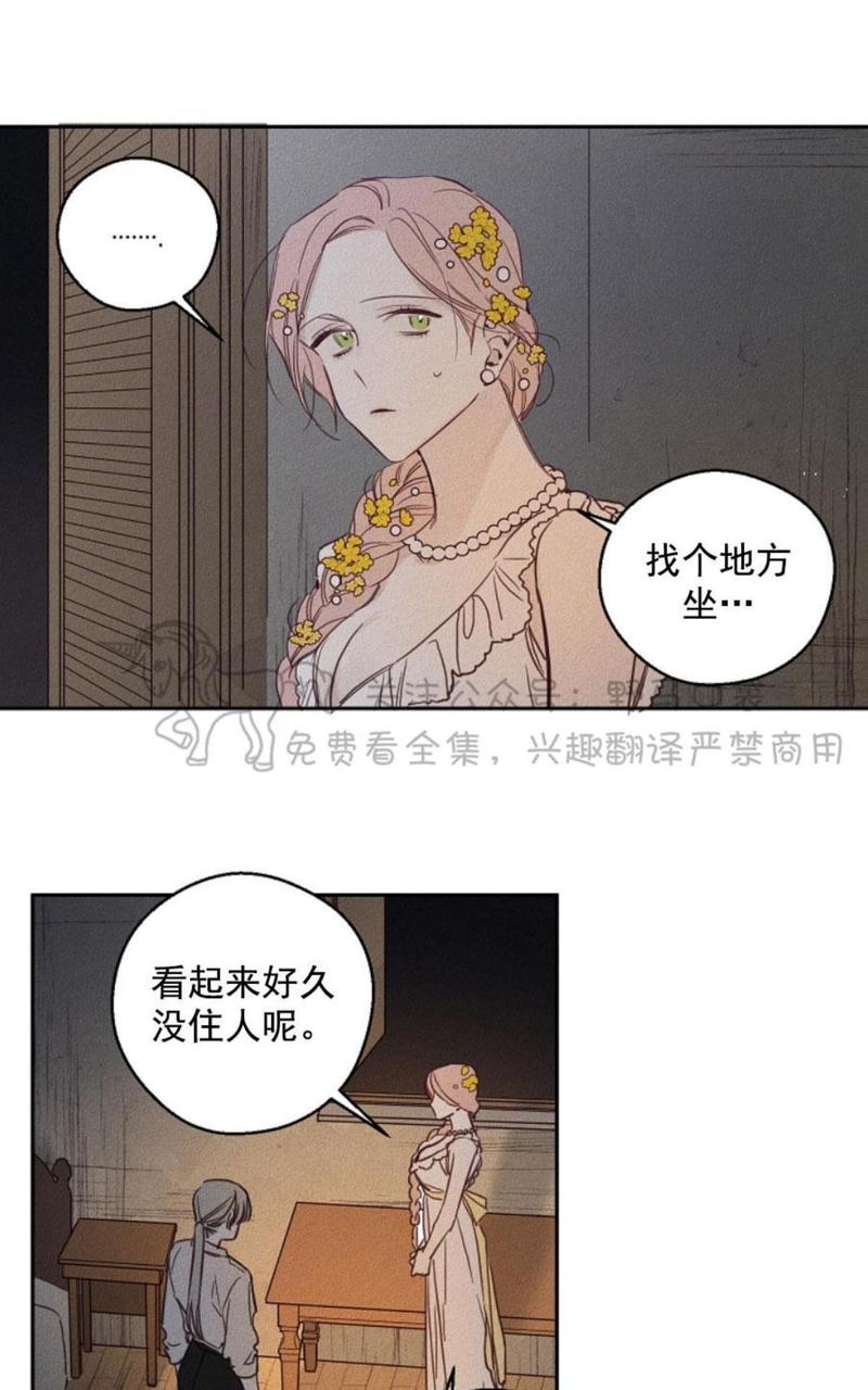 [百合]living will漫画,第5话4图