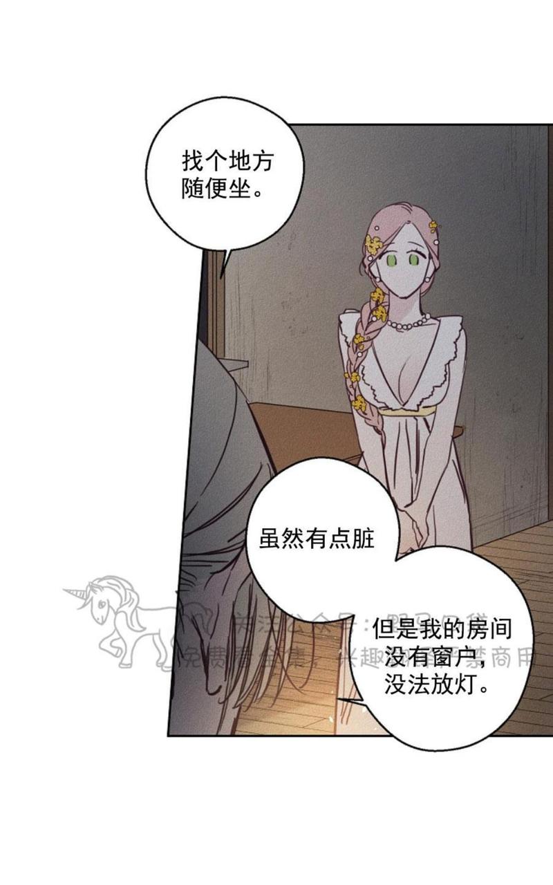 [百合]living will漫画,第5话3图