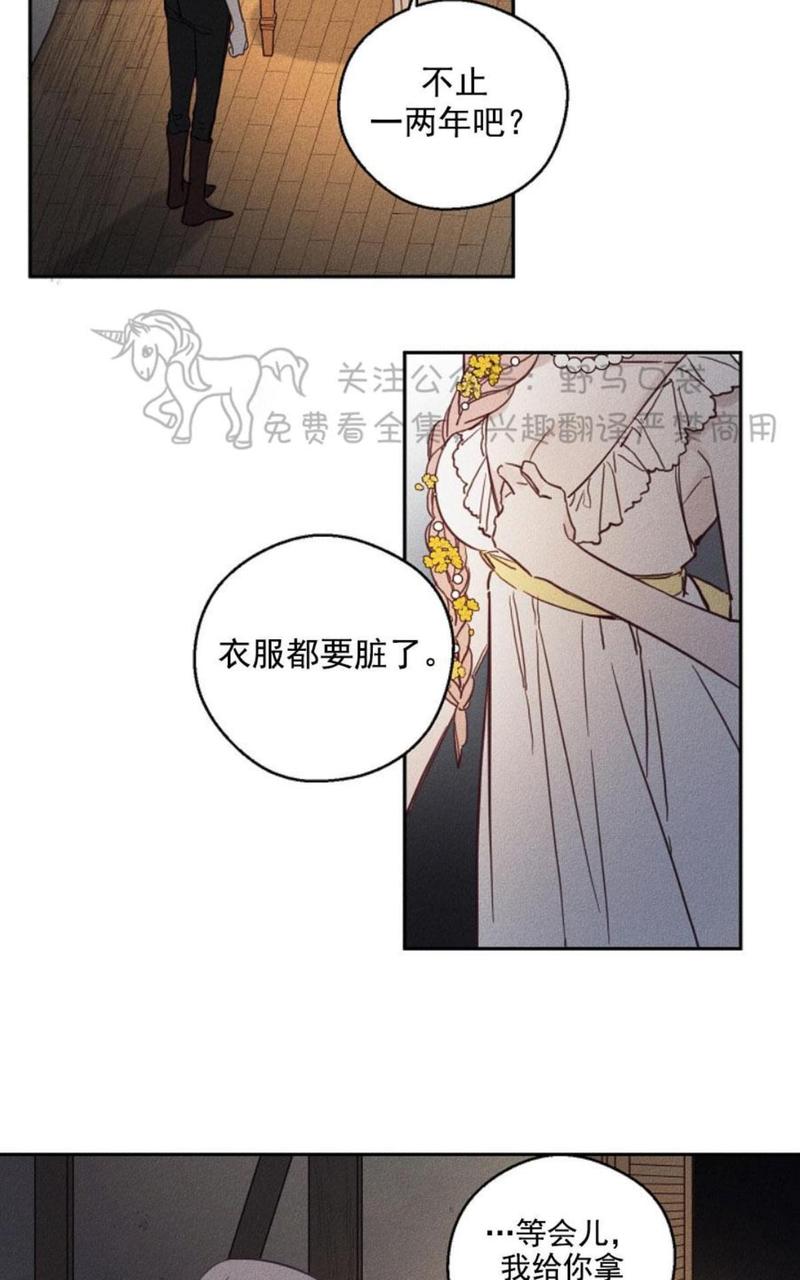 [百合]living will漫画,第5话5图