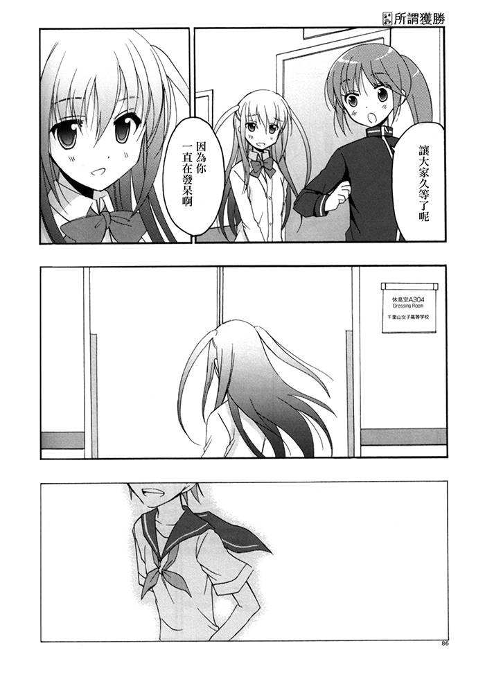 天才麻将少女阿知贺篇在线观看漫画,咲Saki阿知贺篇总集篇5图