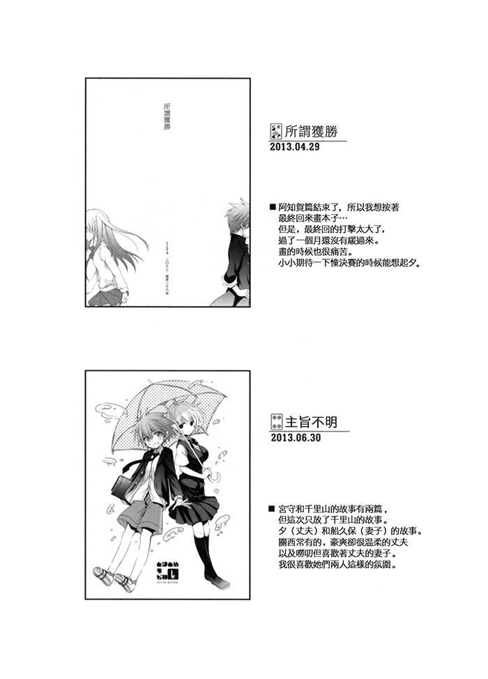 天才麻将少女阿知贺篇在线观看漫画,咲Saki阿知贺篇总集篇4图