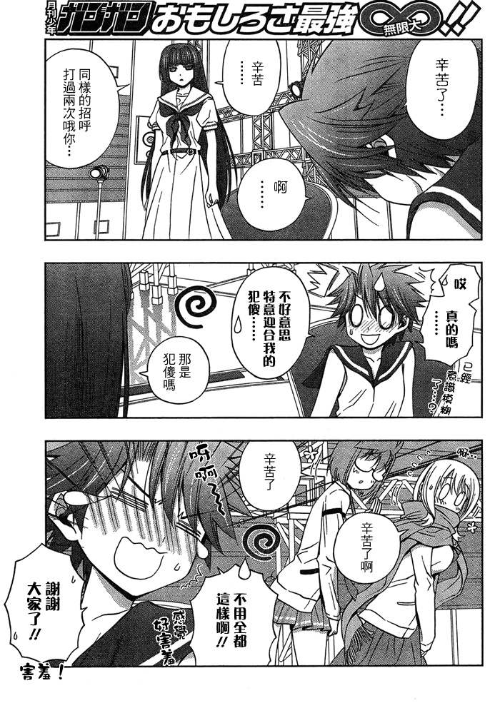 天才麻将少女阿知贺篇psp下载漫画,第14话5图