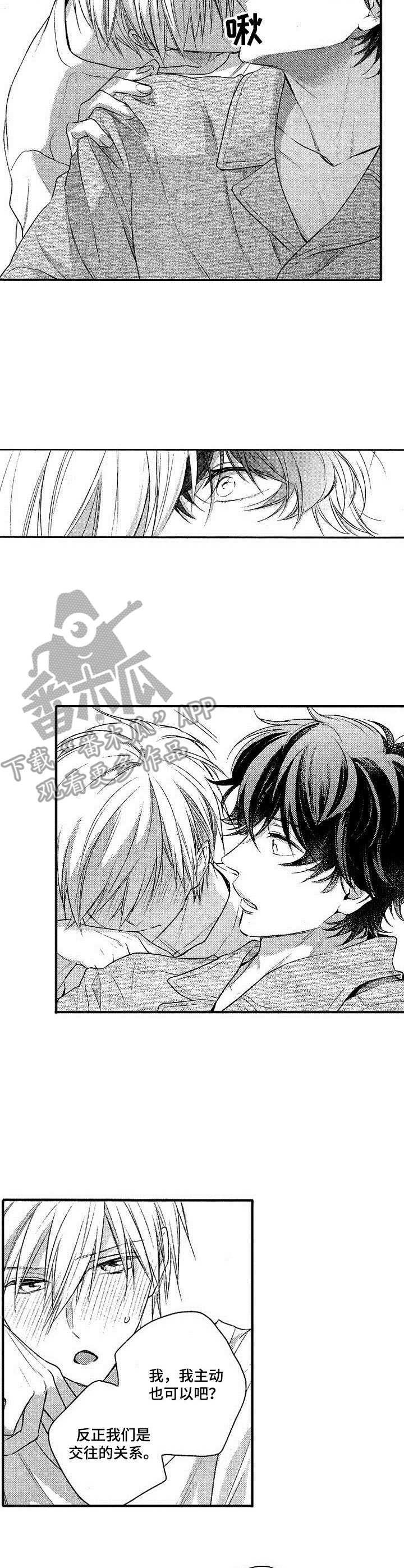 纯情恋爱怎么谈漫画,第4章：错觉3图