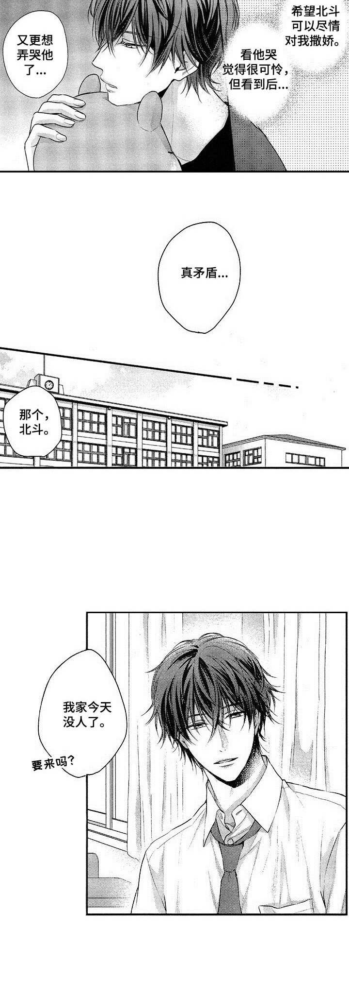 第13章： 逗一逗1