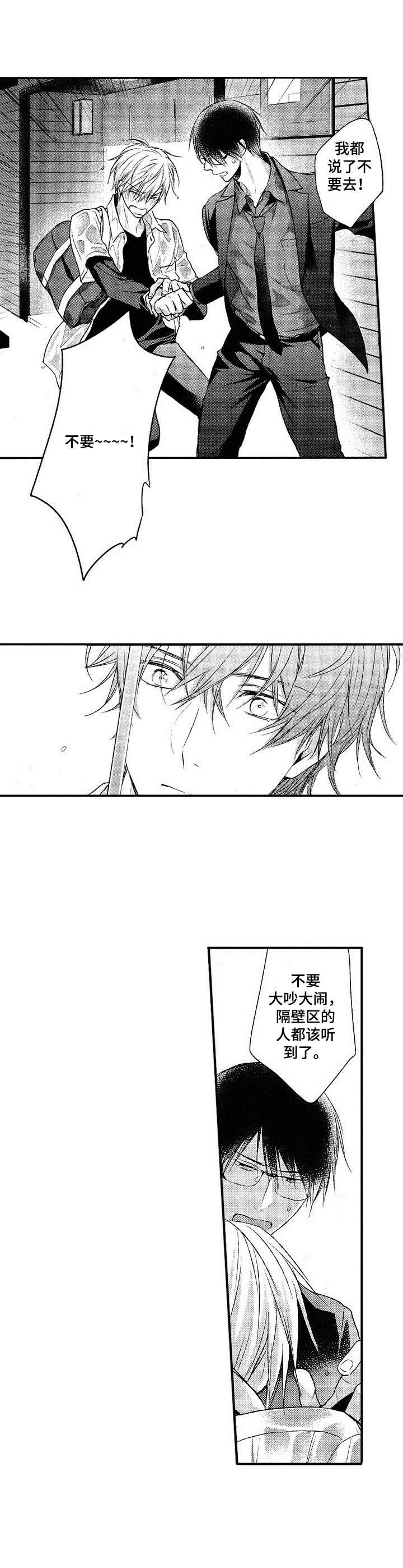 纯情恋爱怎么谈漫画,第7章：有话说4图