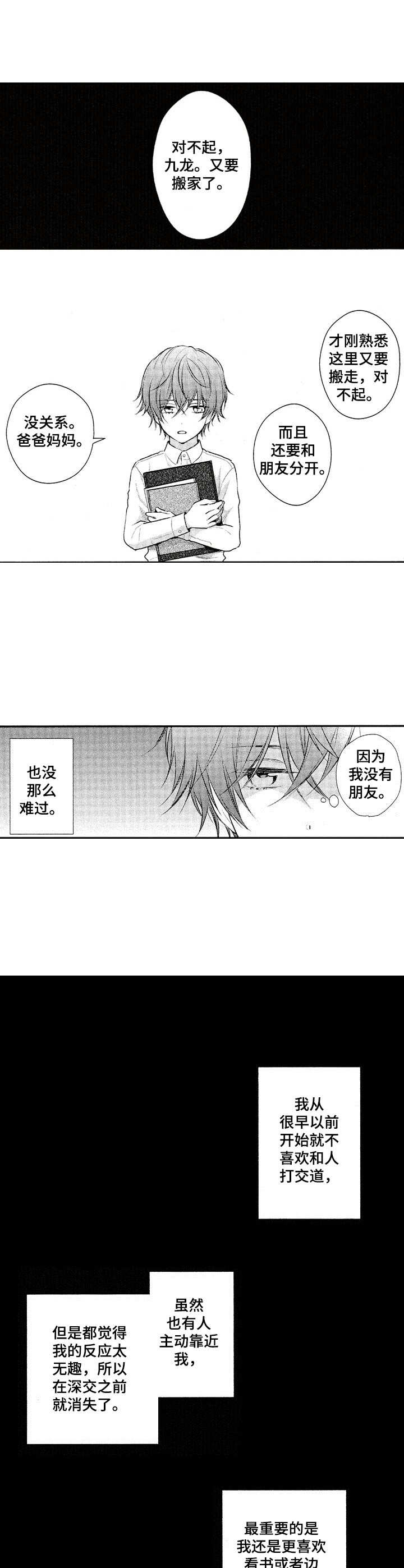 第12章：积极4