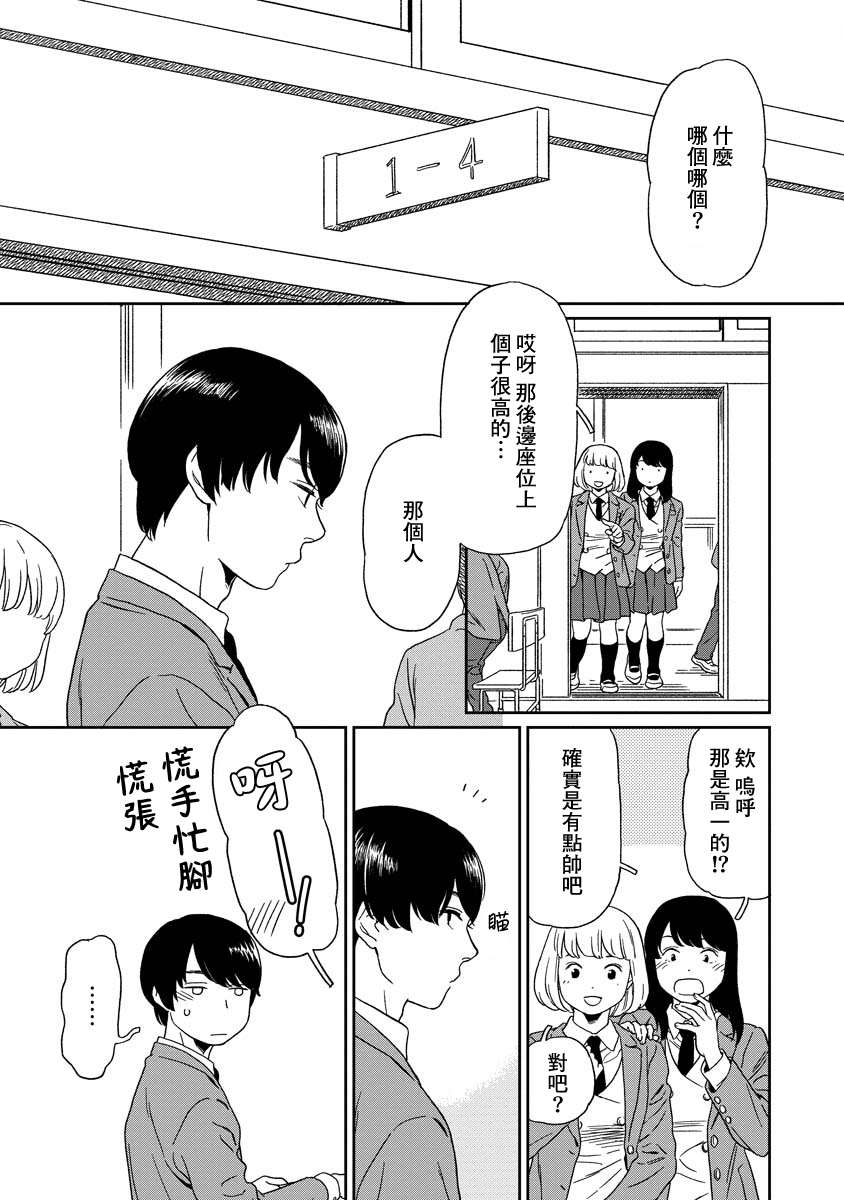 第5话1