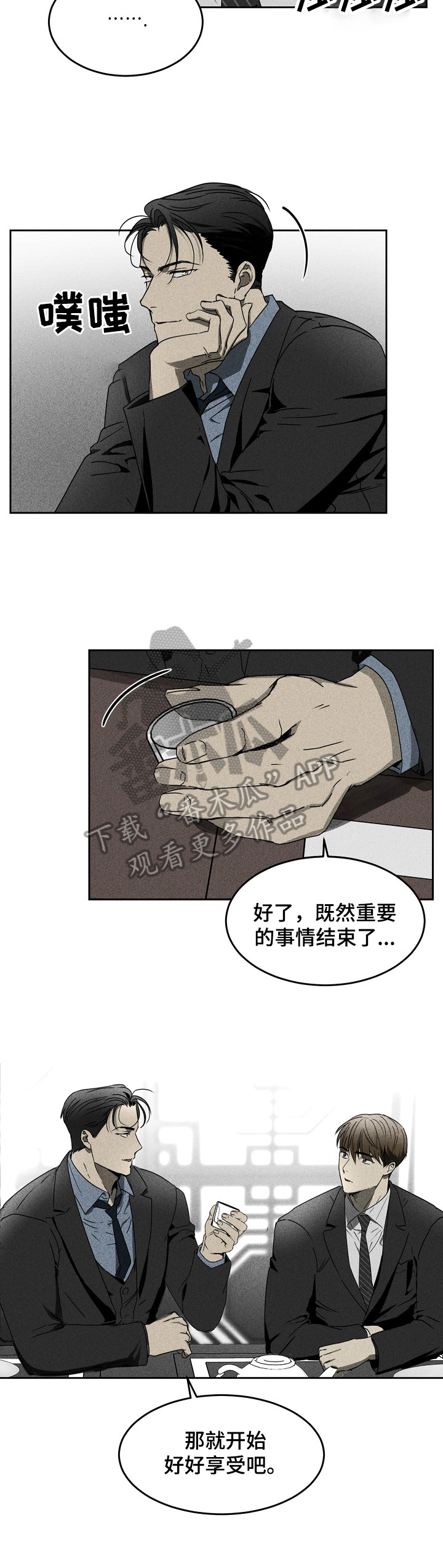 第7章：逃跑3