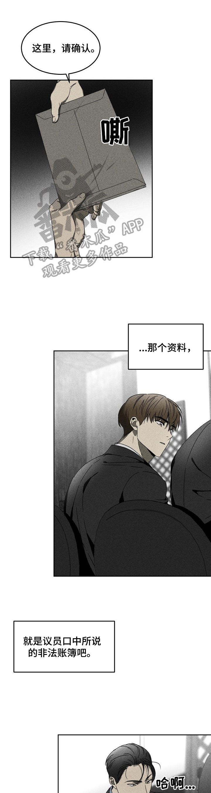 第7章：逃跑0