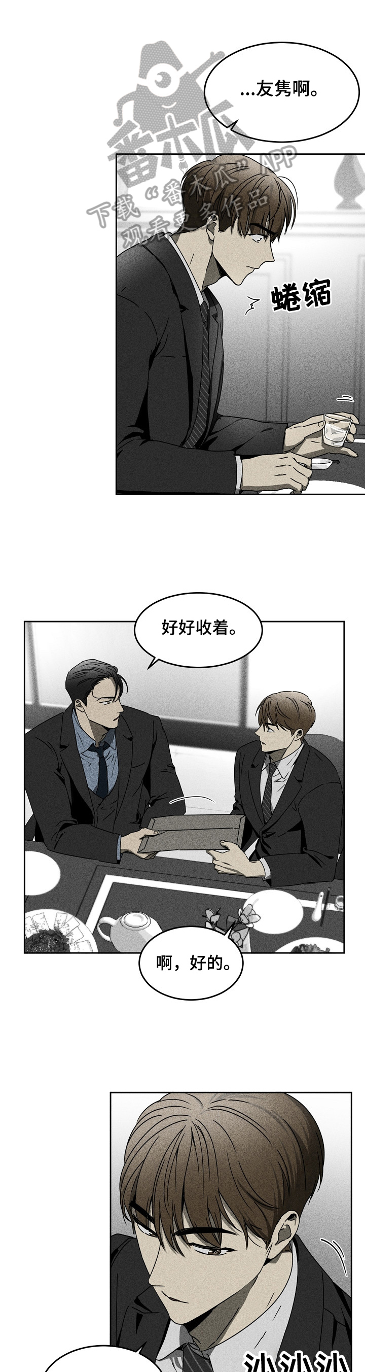 第7章：逃跑2