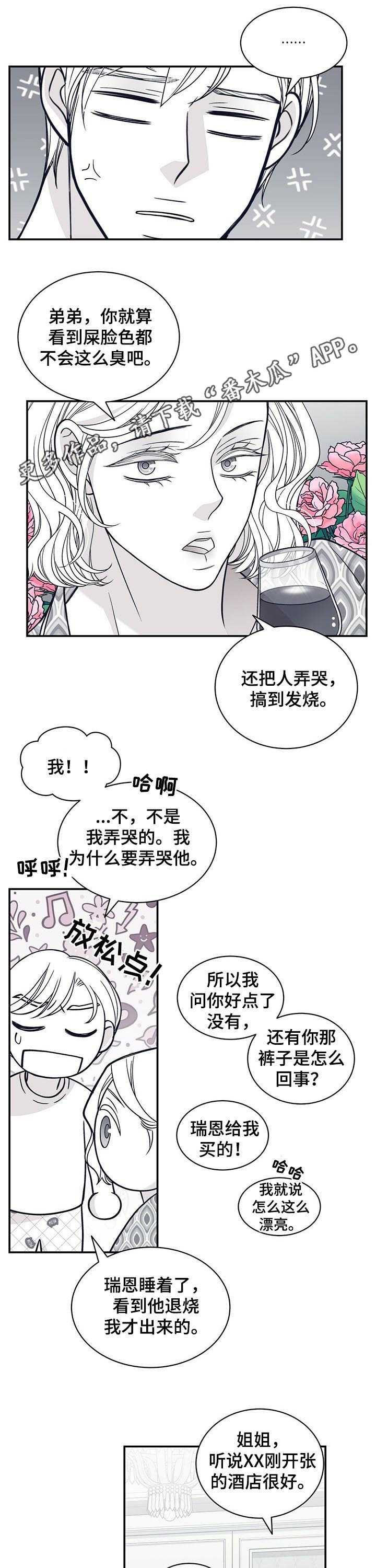 第165章：【第二季】没有父爱0