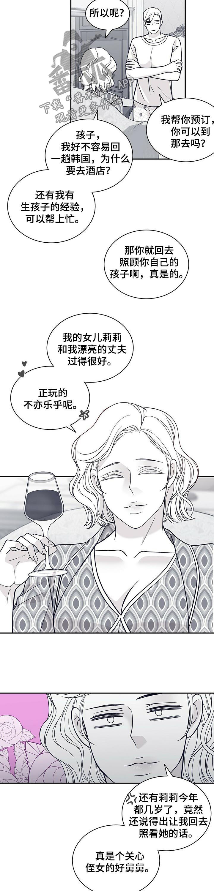 第165章：【第二季】没有父爱1