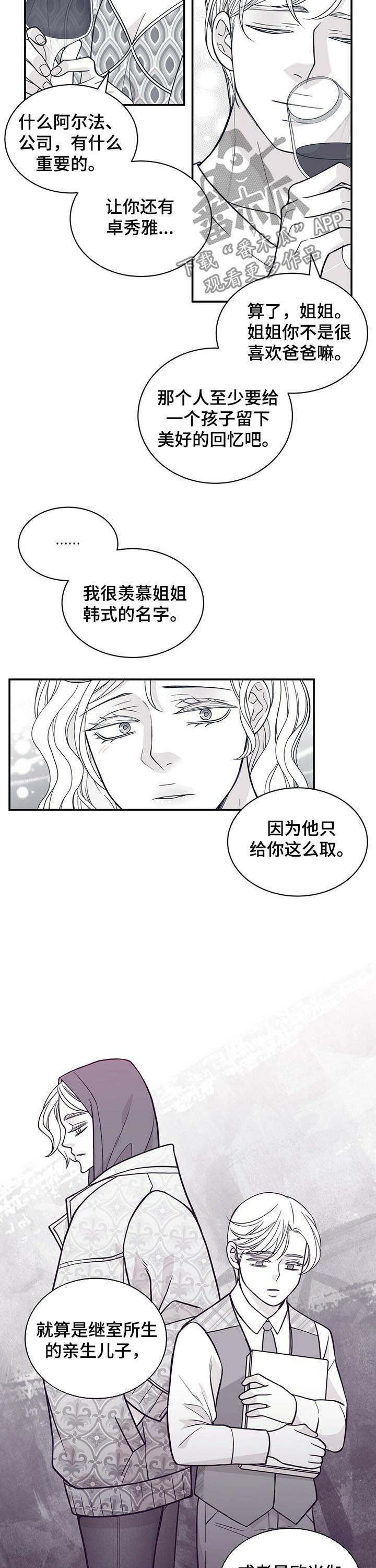 第165章：【第二季】没有父爱4