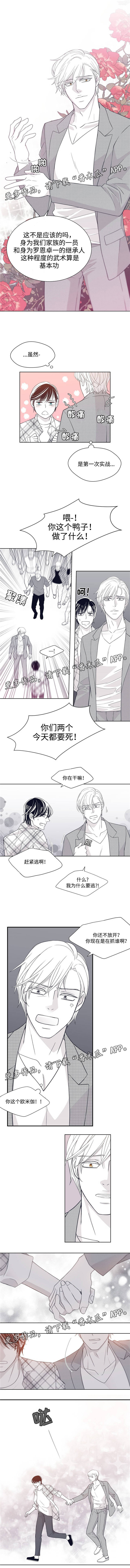 第21章：眯一会2