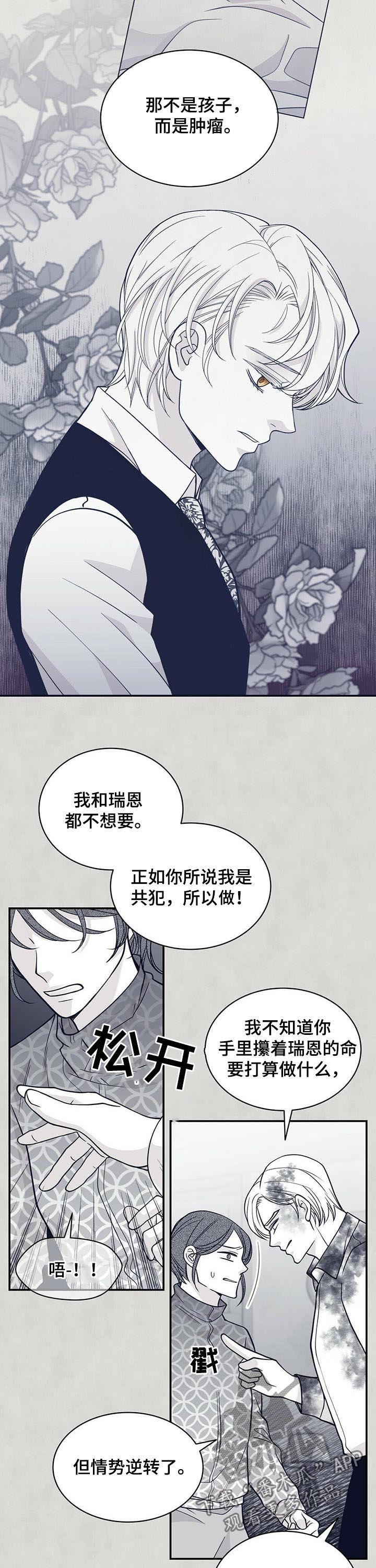 第139章：灭绝是有理由的4