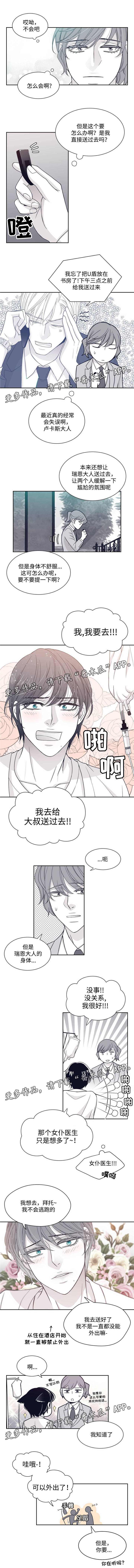 第36章：去公司3