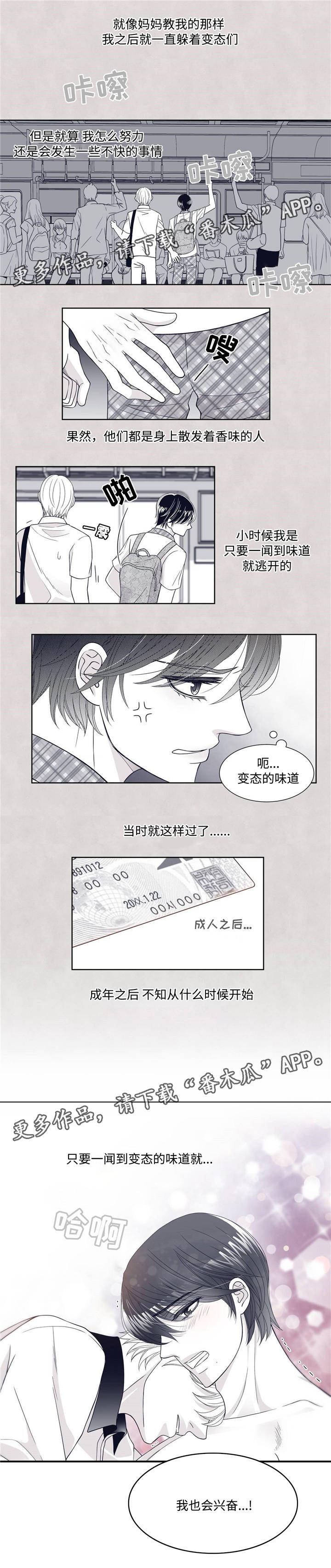 第6章：兴奋2