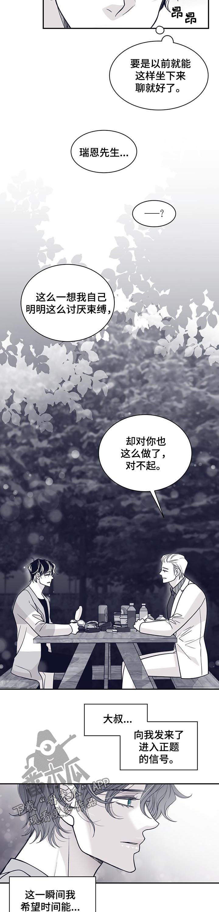 第109章：奇怪又残忍2