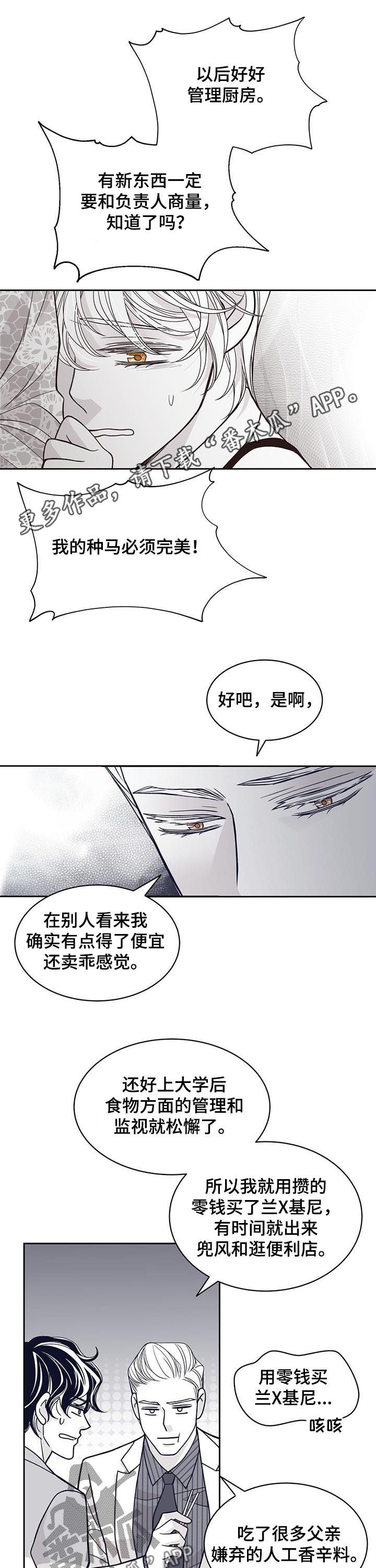 第109章：奇怪又残忍0
