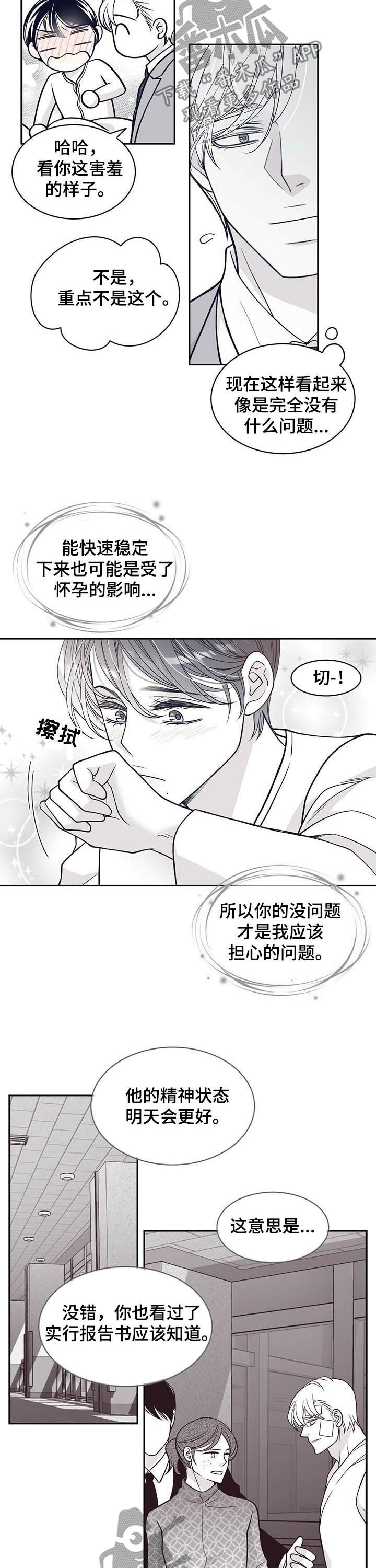 第142章：花朵盛开1
