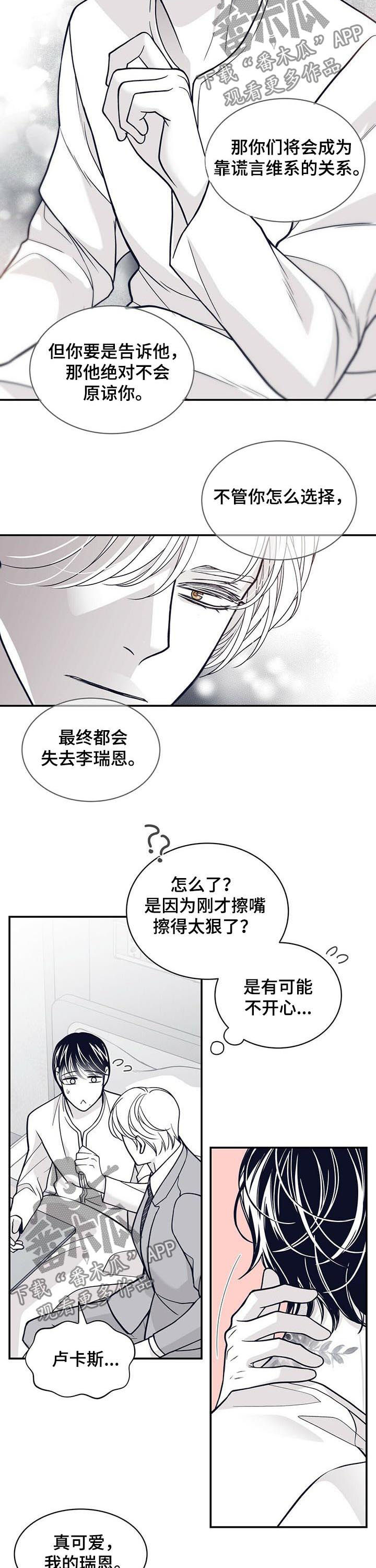 第142章：花朵盛开3