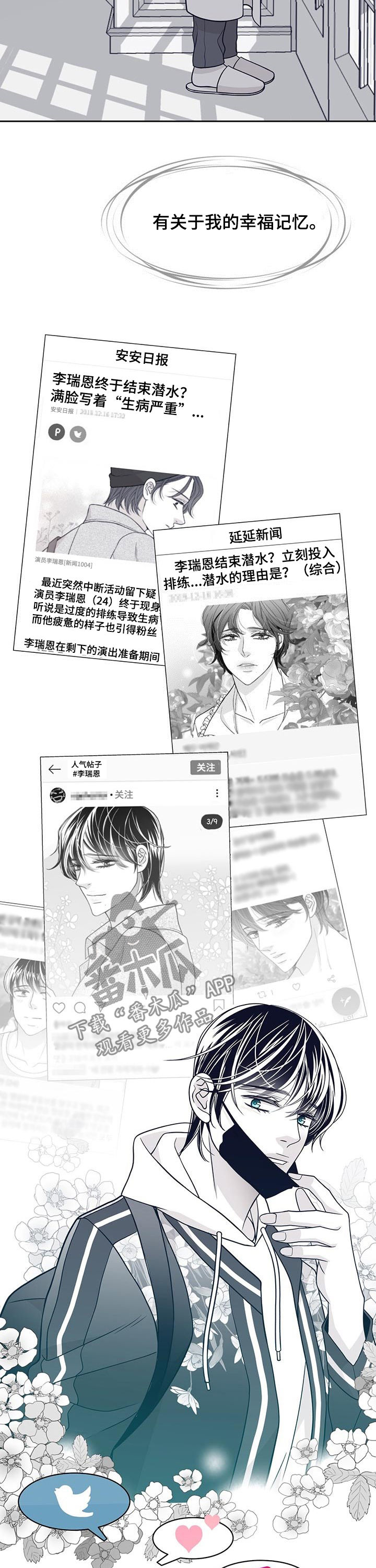 第89章：是我甩了他3
