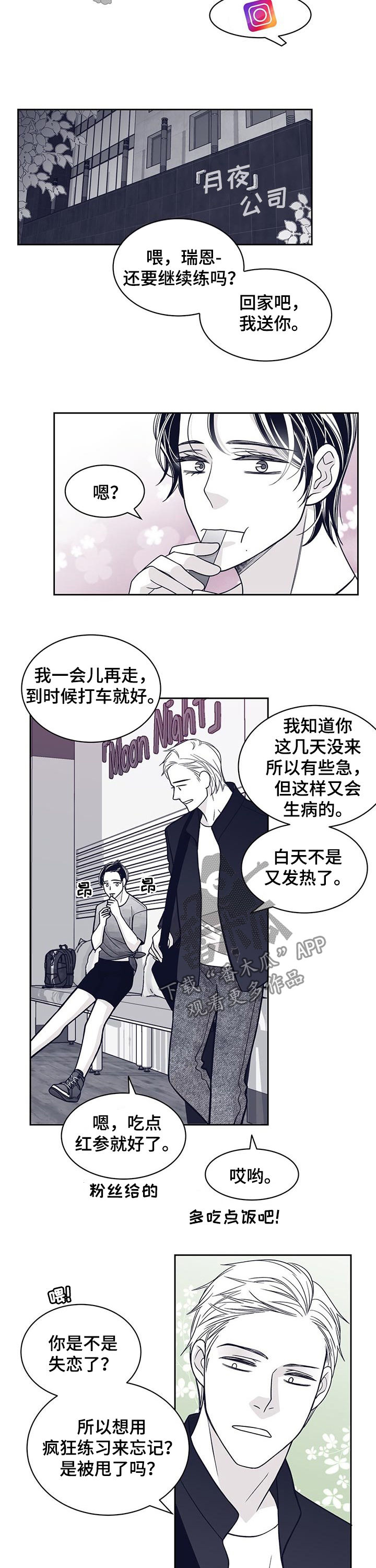 第89章：是我甩了他4