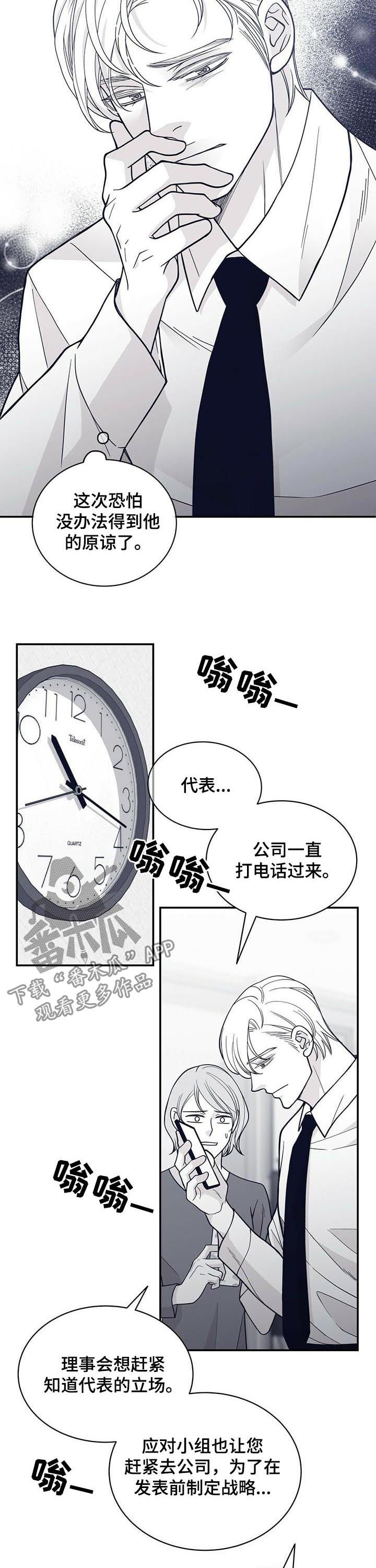 第127章：不要碰我1