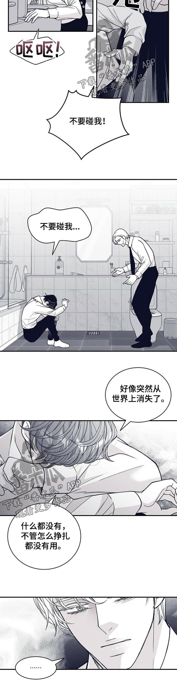 第127章：不要碰我4
