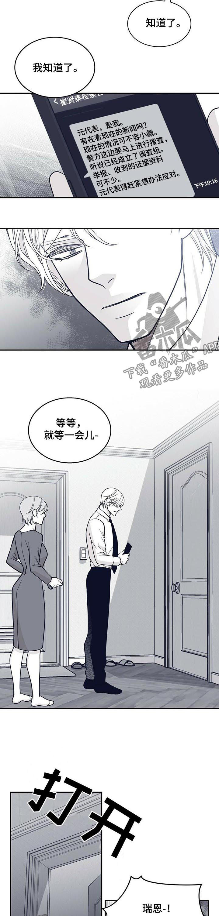 第127章：不要碰我2