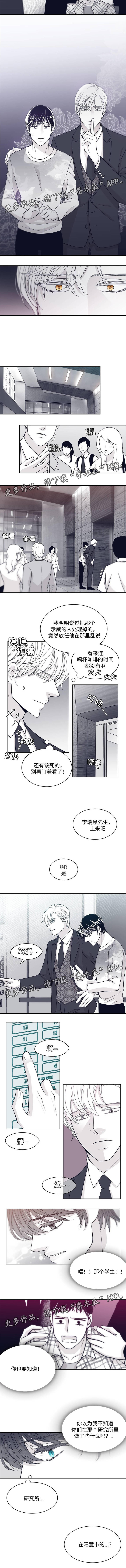 第38章：研究所事件冲突4