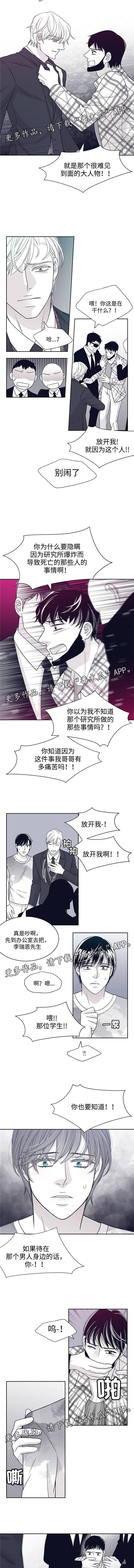 第38章：研究所事件冲突3