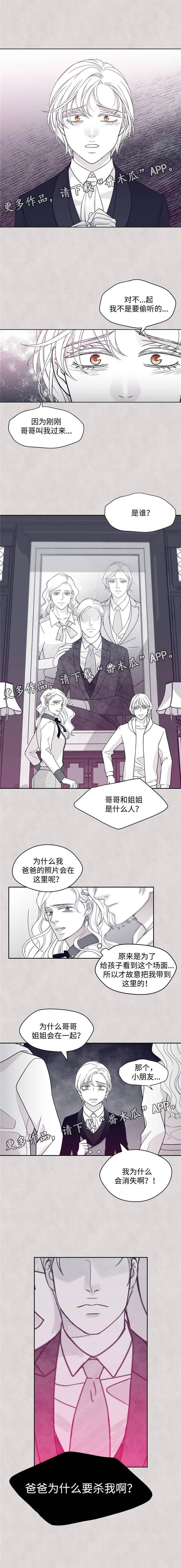 第47章：真相2
