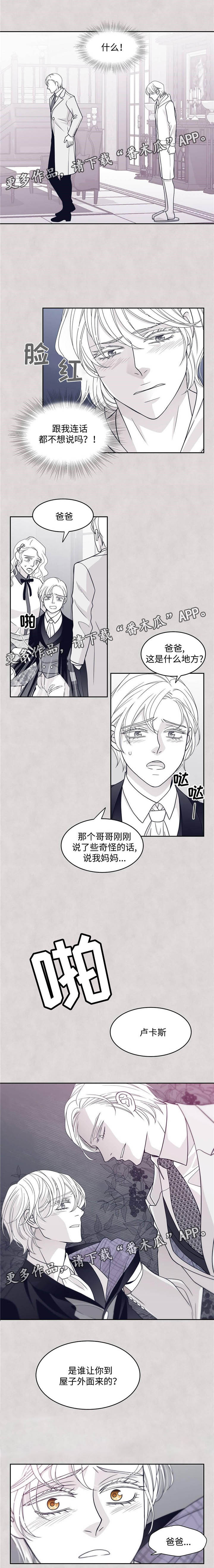 第47章：真相4