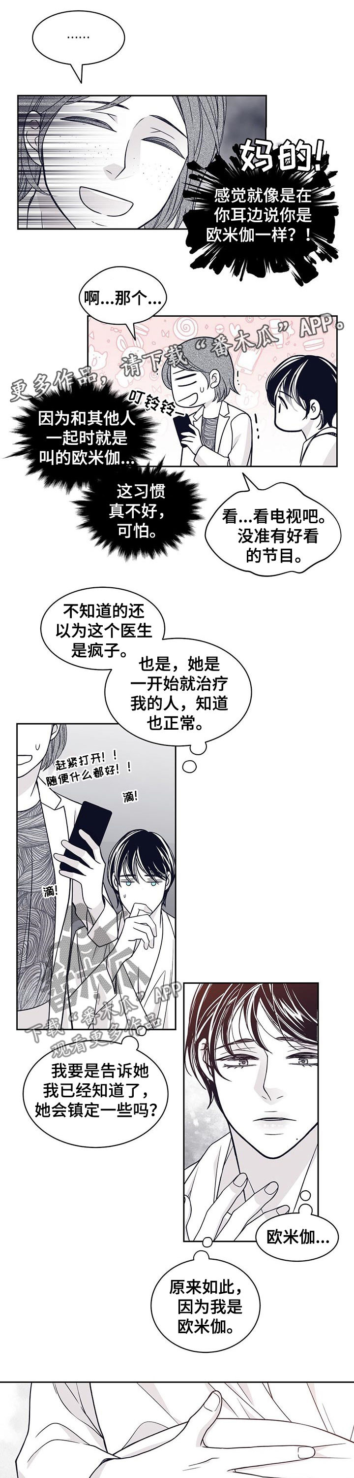 第81章：都是你的意思？0