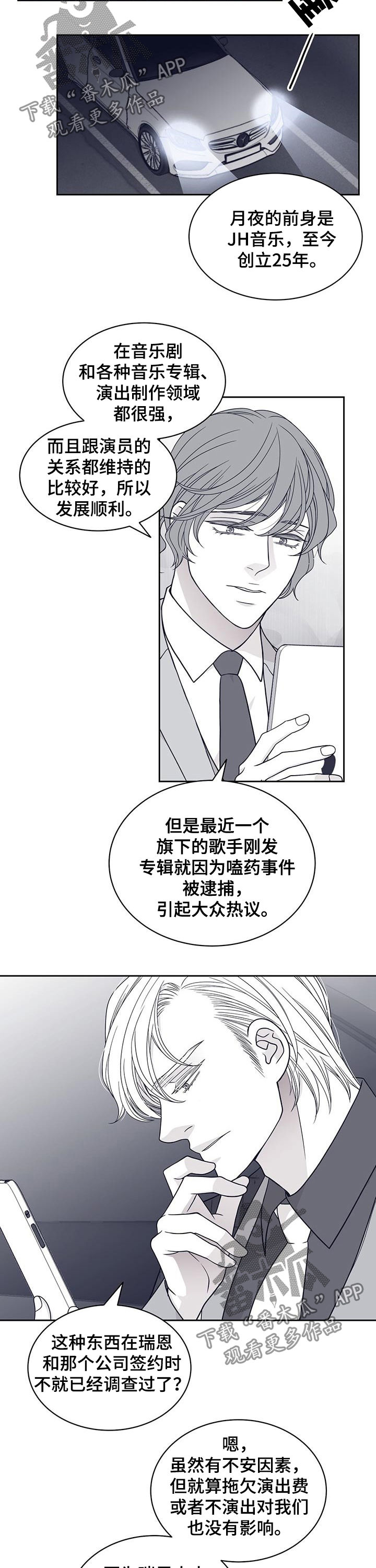 第81章：都是你的意思？2