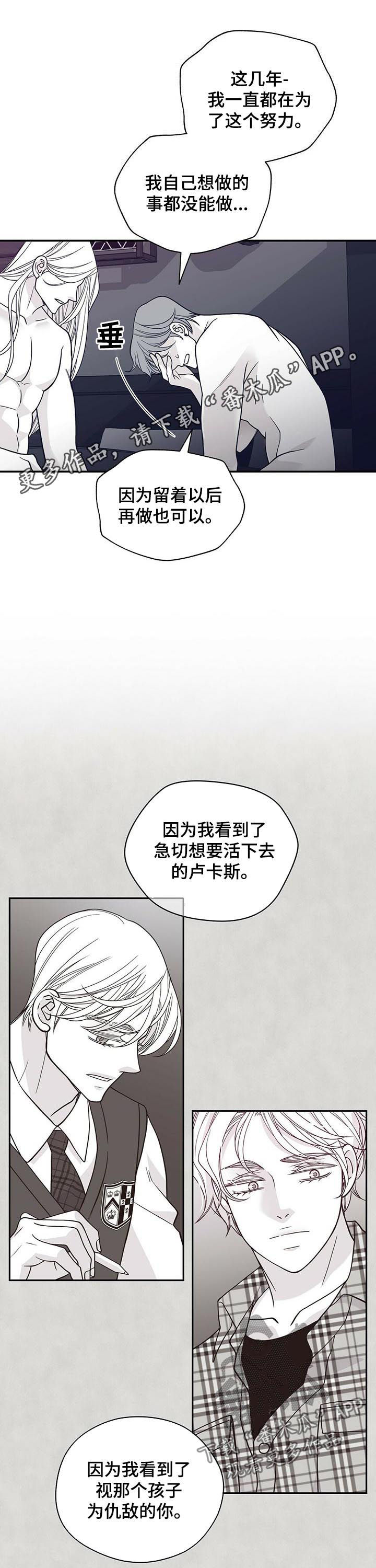 第171章：【第二季】在干嘛！0