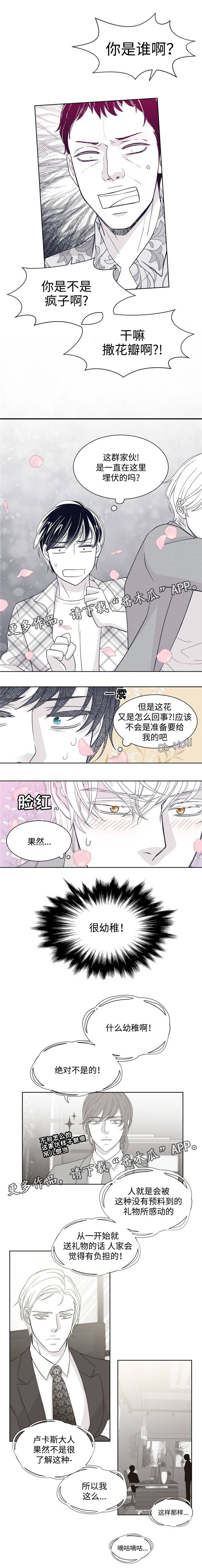 第20章：找麻烦1