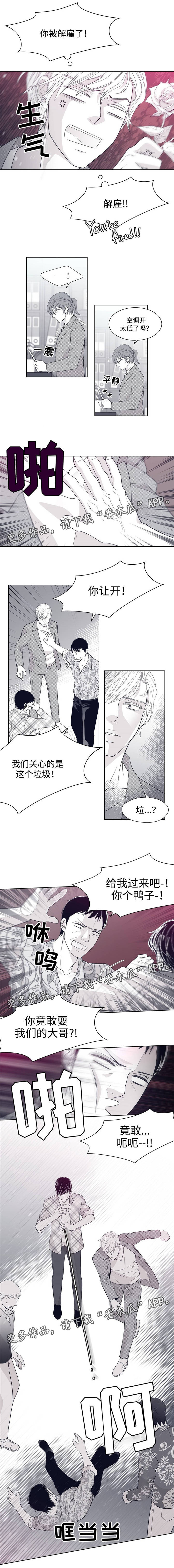 第20章：找麻烦2