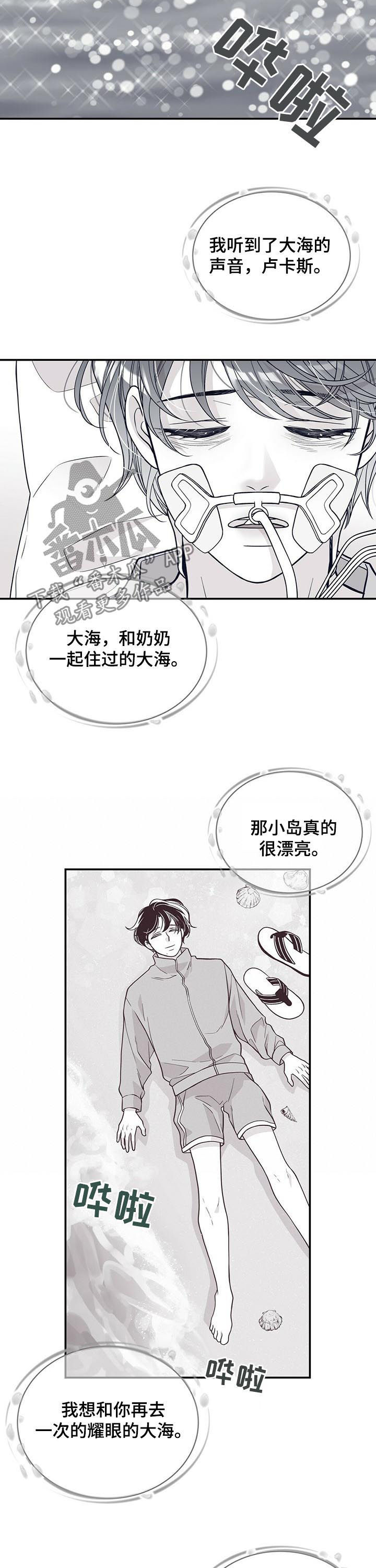 第177章：【第二季】时日无多1