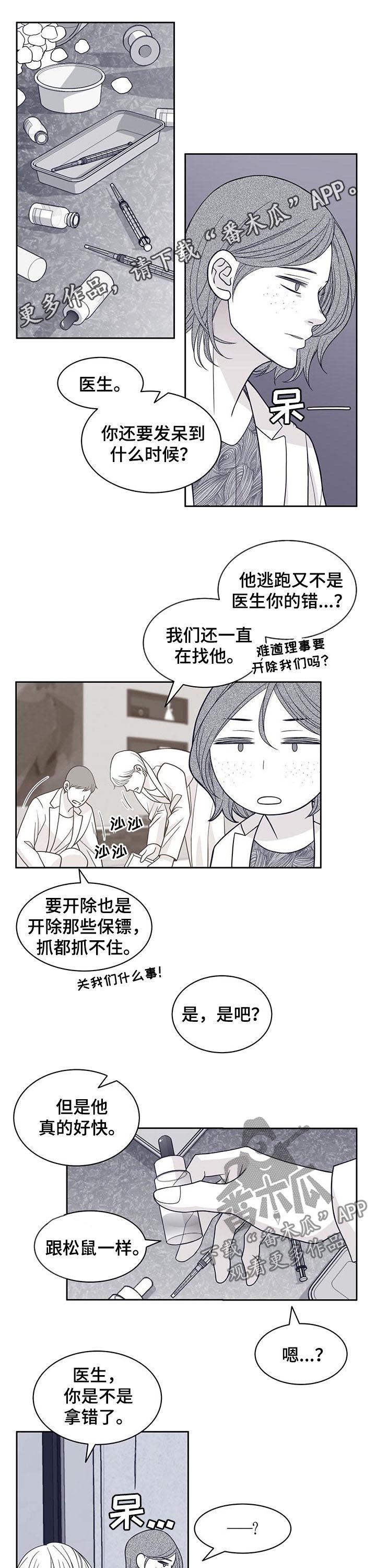 第84章：调查清楚0