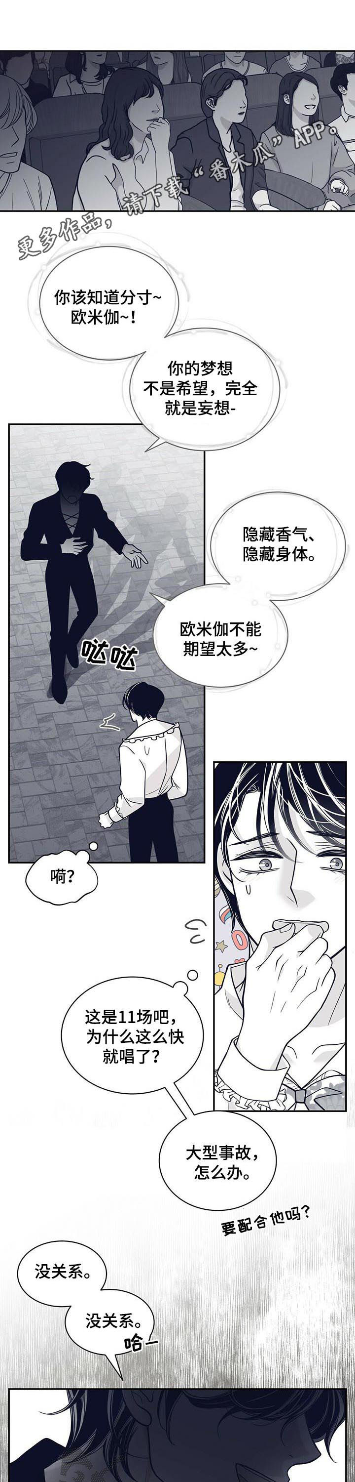 第174章：【第二季】救救我0